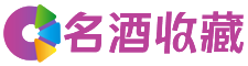 龙凤琪芷回收烟酒店