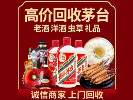 诚信的龙凤烟酒回收店