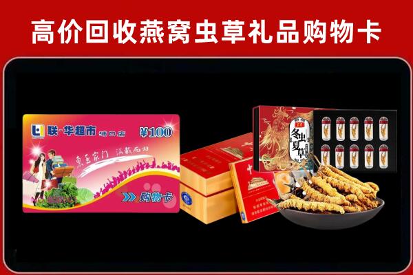 龙凤回收烟酒铺